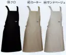 中塚被服 CJ121 NANOエプロン（男女共用） お手入れしやすく、洗濯を繰り返しても風合いを保持する高機能素材を使用。ナチュラルなイメージのカラーもポイント。綿100％に優れた機能をプラスし、清潔感をキープ。【NANO～TEX】防汚＋高度撥水撥油加工。汚れを最小限に抑え、すばらしい撥水・撥油と形態安定で真のケアフリーを実現。水滴と油滴がきれいな玉状となり、繊維に染み込むことなく生地表面を転がります。風合いの変化が無く、柔らかな通気性はそのままです。水滴や油は、玉状になってころがり、繊維に染み込まないから、汚れにくく清潔感をキープ。お手入れもラクラク。