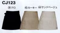 中塚被服 CJ123 NANOショートエプロン（男女共用） お手入れしやすく、洗濯を繰り返しても風合いを保持する高機能素材を使用。ナチュラルなイメージのカラーもポイント。綿100％に優れた機能をプラスし、清潔感をキープ。【NANO～TEX】防汚＋高度撥水撥油加工。汚れを最小限に抑え、すばらしい撥水・撥油と形態安定で真のケアフリーを実現。水滴と油滴がきれいな玉状となり、繊維に染み込むことなく生地表面を転がります。風合いの変化が無く、柔らかな通気性はそのままです。水滴や油は、玉状になってころがり、繊維に染み込まないから、汚れにくく清潔感をキープ。お手入れもラクラク。