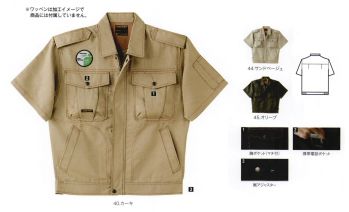 メンズワーキング 半袖ジャケット（ブルゾン・ジャンパー） 中塚被服 CJ1540 半袖ブルゾン 作業服JP