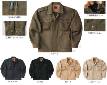 メンズワーキング 長袖ジャケット（ブルゾン・ジャンパー） 中塚被服 CJ154 ブルゾン 作業服JP