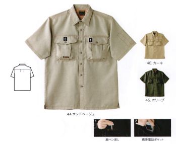 メンズワーキング 半袖シャツ 中塚被服 CJ1550 半袖シャツ 作業服JP