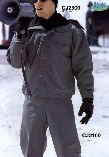 メンズワーキング 防寒ジャケット（ブルゾン・ジャンパー） 中塚被服 CJ2300 ジャケット 作業服JP