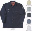 中塚被服 CJ3300 長袖シャツ（男女共用） 様々な用途のポケットを装備。収納力がうれしいシリーズ。