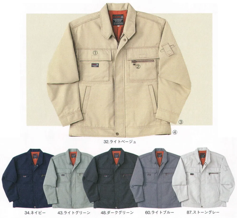 ブルゾン 中塚被服 CJ340 作業着・ワーキングユニフォームの専門店