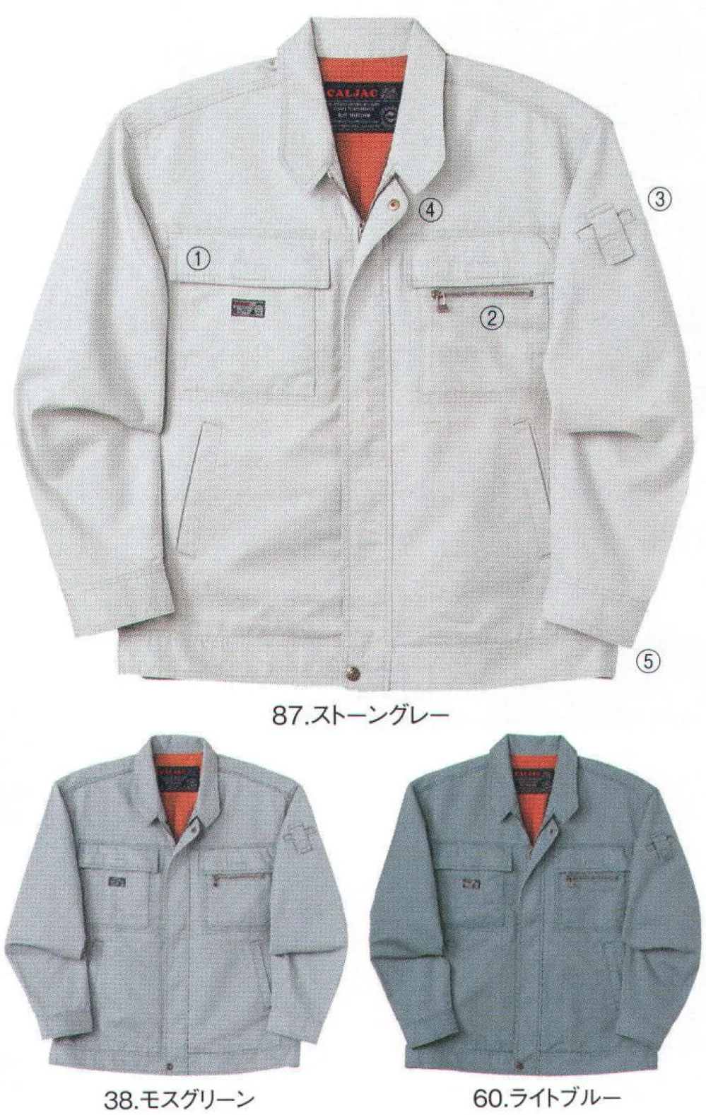 ブルゾン 中塚被服 CJ440 作業着・ワーキングユニフォームの専門店