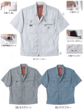 メンズワーキング 半袖ジャケット（ブルゾン・ジャンパー） 中塚被服 CJ4400 半袖ブルゾン 作業服JP