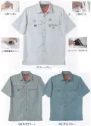 中塚被服 CJ4500 半袖シャツ 省資源・資源リサイクルの一環として、紡績工場の未利用綿に着目し、独自の綿100％エコプロダクト『ECOT（エコットTM）』を開発しました。肌触りの良い超長綿の未利用綿を原料にした省資源素材で環境にやさしく快適な着心地。右胸ポケットはペン差しとしても使えますが携帯電話も入ります。左胸にもペン指しが付いています。左袖ポケットは小物やペンを入れるのに便利です。ファスナー付ポケットは貴重品を入れるのに大変便利です。右胸ポケットの中に携帯電話ポケットがあります。