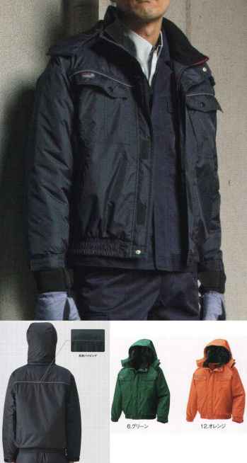 メンズワーキング 防寒ジャケット（ブルゾン・ジャンパー） 中塚被服 CJ54000 エコ防水防寒ブルゾン 作業服JP