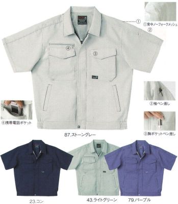 男女ペア 半袖ジャケット（ブルゾン・ジャンパー） 中塚被服 CJ74 半袖ブルゾン 作業服JP