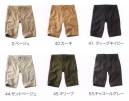 中塚被服 D5110S-A メンズショートパンツ ・伸縮性のある素材を使用しています。・洗濯後のシワや型くずれが少なくお手入れラクラク。・下着やインナーなどが表に透けるのを防ぎます。・太陽光を反射して衣服内の温度を低く保ちます。・紫外線をカットし肌の痛みや日焼けを防ぎます。・帯電防止素材を使用しています。・水分を早く吸収しして早く乾燥させる機能があります。※他カラーは「D5110S-B」に掲載しております。※加工にお時間がかかる為、納期は事前にお問い合わせください。