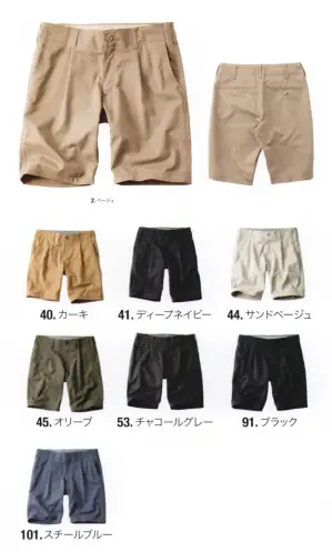 ワンタックワイドサマーショートパンツ