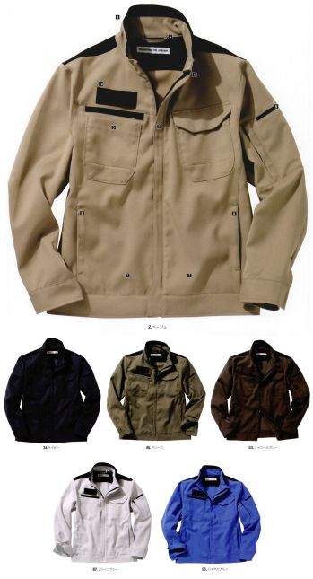 中塚被服 D533 エンジニアジャケット 現場を意識したdimoスタイルのソリッドジャケット。バイオPETのストレッチ裏綿を採用し、JIS T8118の基準をクリアした商品。