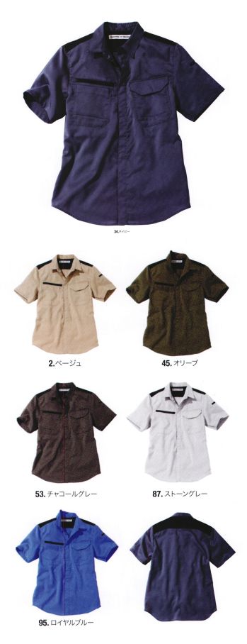 男女ペア 半袖シャツ 中塚被服 D5341 ショートスリーブシャツ 作業服JP