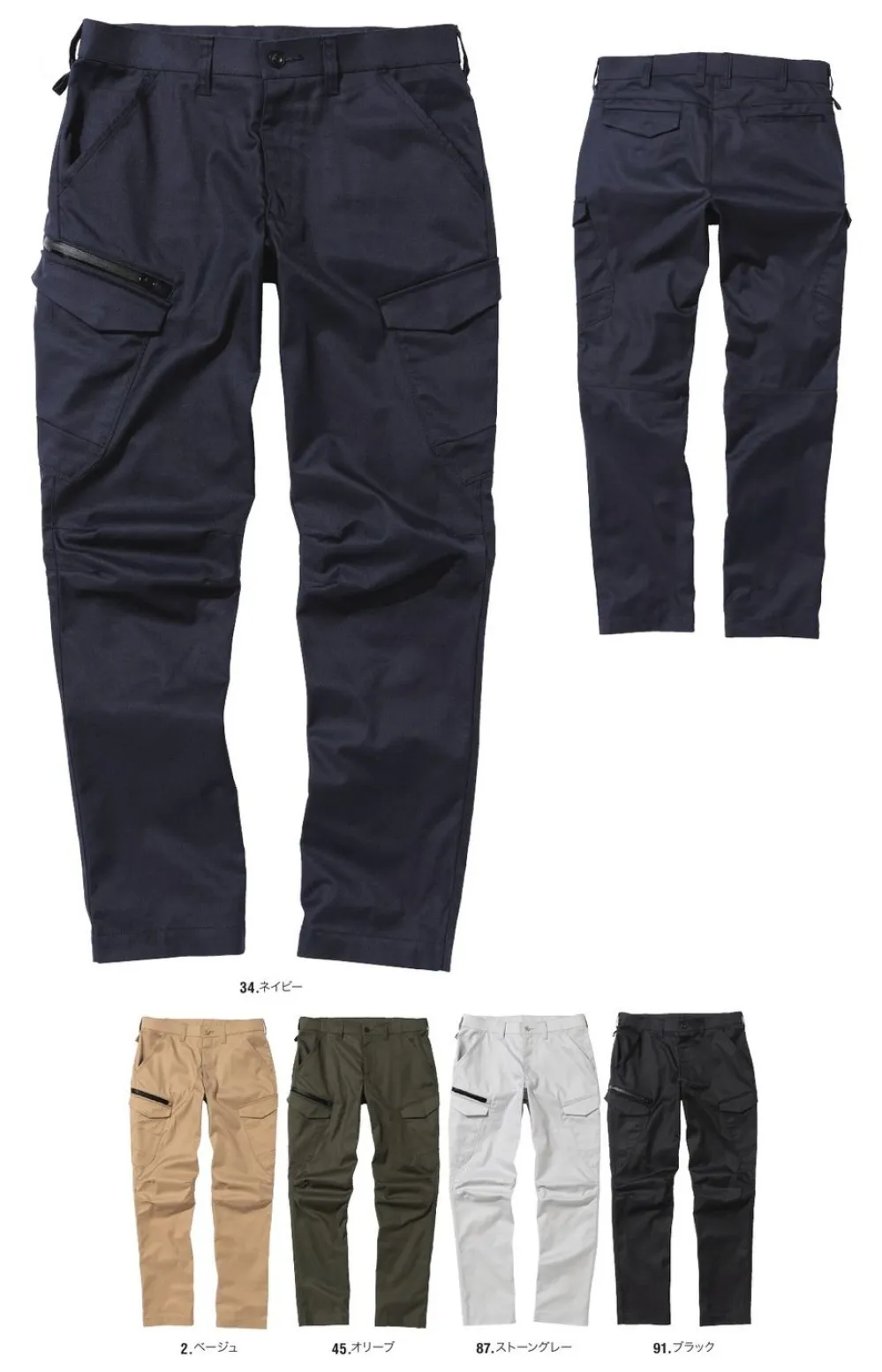 カーゴパンツ 中塚被服 D552 作業着・ワーキングユニフォームの専門店
