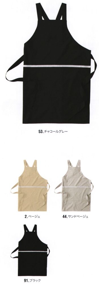 中塚被服 D70L ロングエプロン 豊富なカラーから着用シーンにあわせてセレクト。※「46 レッド」「75 ターコイズ」は、販売を終了致しました。