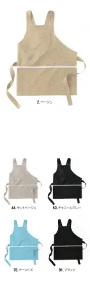 中塚被服 D70M ミドルエプロン 豊富なカラーから着用シーンにあわせてセレクト。※「46 レッド」は、販売を終了致しました。