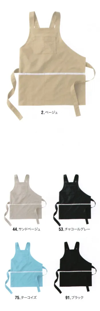 中塚被服 D70M ミドルエプロン 豊富なカラーから着用シーンにあわせてセレクト。※「46 レッド」は、販売を終了致しました。