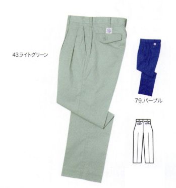 メンズワーキング パンツ（米式パンツ）スラックス 中塚被服 E1210 ツータックパンツ 作業服JP