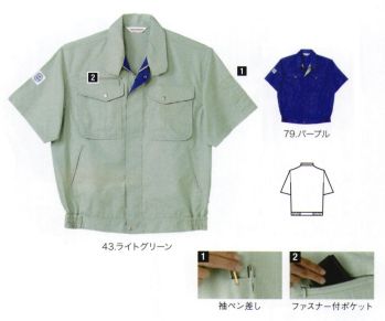 メンズワーキング 半袖ジャケット（ブルゾン・ジャンパー） 中塚被服 E1240 半袖ブルゾン 作業服JP