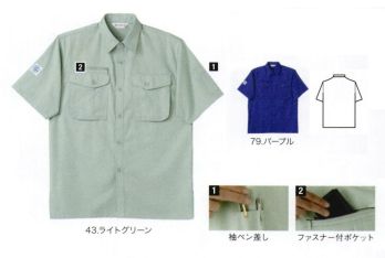 メンズワーキング 半袖シャツ 中塚被服 E1250 半袖シャツ 作業服JP