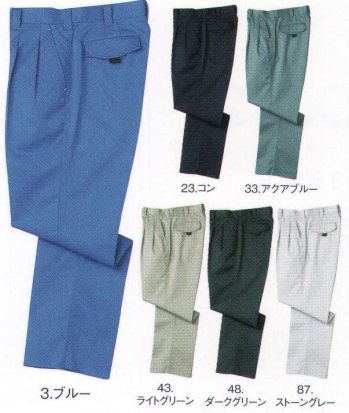 メンズワーキング パンツ（米式パンツ）スラックス 中塚被服 E221 ツータックパンツ 作業服JP