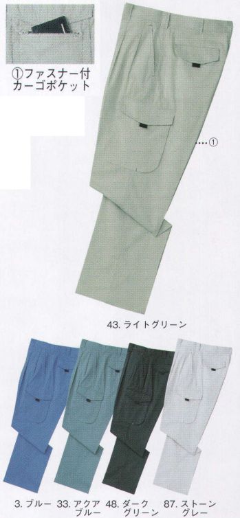 メンズワーキング カーゴパンツ（ベトナムパンツ） 中塚被服 E2220 カーゴパンツ 作業服JP