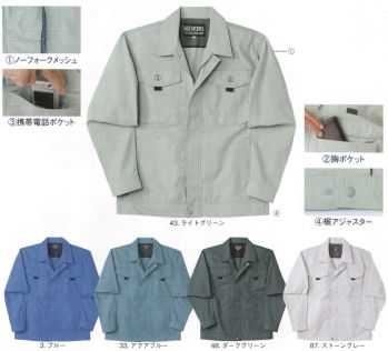 メンズワーキング 長袖ジャケット（ブルゾン・ジャンパー） 中塚被服 E2260 長袖ブルゾン 作業服JP