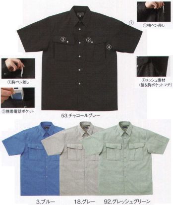 中塚被服 EX55 半袖シャツ 未使用綿と再生PETを使用したダブルエコ素材。メッシュ使いにワザあり。