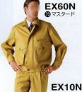 中塚被服 EX60N ブルゾン シティ派の表情を持つ、上品な光沢感。※掲載写真は73番色マスタードになります。