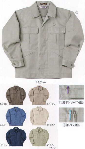 メンズワーキング 長袖ジャケット（ブルゾン・ジャンパー） 中塚被服 G200 ジャンパー 作業服JP