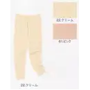 作業服JP レディースワーキング インナー 中塚被服 NL4 レディースアンダーパンツ