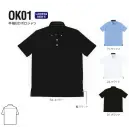 作業服JP イベント・チーム・スタッフ 半袖ポロシャツ 中塚被服 OK01 半袖BDポロシャツ