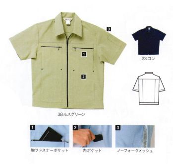 中塚被服 T54 Gシャツ 2WAYストレッチタテ・ヨコ伸縮自在。裏は綿のパイル状で夏は吸汗に優れソフトな肌ざわりで着心地爽やか。※「8 シラカバ」「15 サックス」は販売終了致しました。