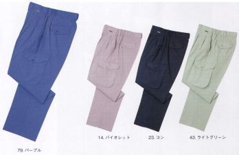 中塚被服 TS2200 ツータックカーゴパンツ(脇ゴム) スモーキーなカラーリングで個性を発揮。男女コーディネートも自在。