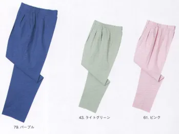 中塚被服 TS2800 レディースパンツ（脇ゴム） スモーキーなカラーリングで個性を発揮。男女コーディネートも自在。裏地付きのため透け防止になっています。