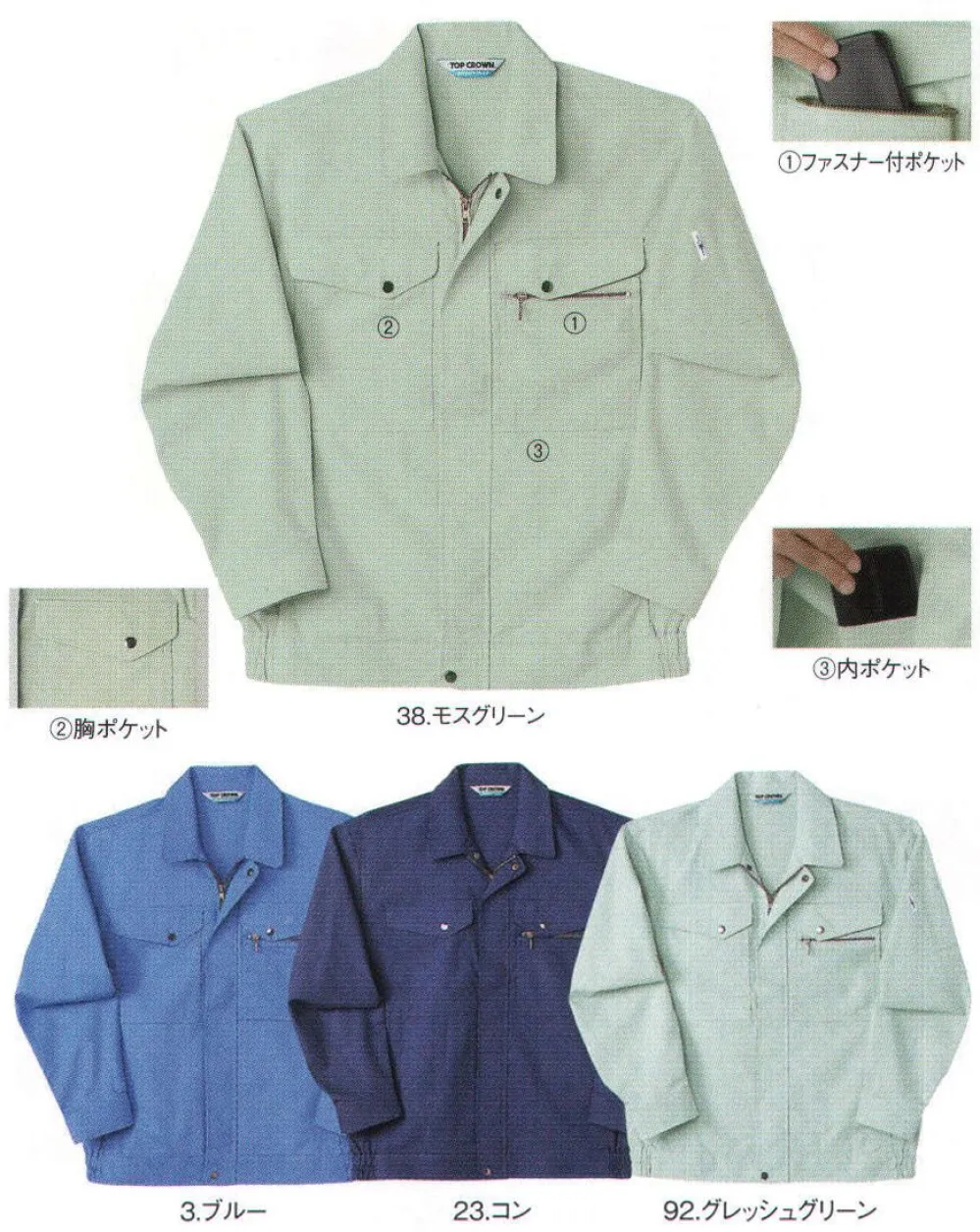 長袖ブルゾン 中塚被服 VP96 作業着・ワーキングユニフォームの専門店