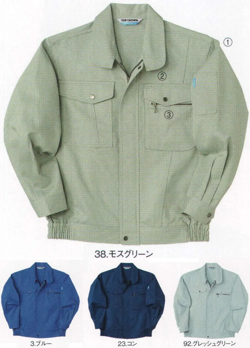 作業服 ブルゾン 中塚被服 ブルゾン VP966 作業着 通年 秋冬 ブルゾン 中塚被服 VP966 作業着・ワーキングユニフォームの専門店