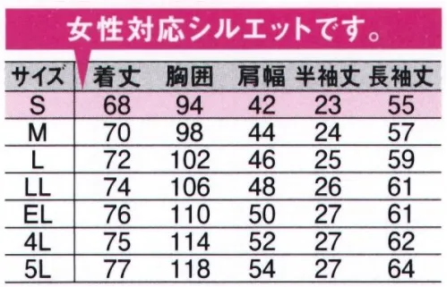 中塚被服 1450-A 長袖ポロシャツ（男女共用） 抗菌防臭加工でニオイを抑える機能素材を使用したポロシャツ。全11色の豊富なカラーでお店や会社のイメージに合わせてお選びいただけます。汗のニオイを抑えるから、活動的な職種にぴったり。※この商品は旧品番1450-1、1450-2になります。※「42 イエロー」、「43 ライトグリーン」、「44 サンドベージュ」は、販売を終了致しました。  サイズ／スペック