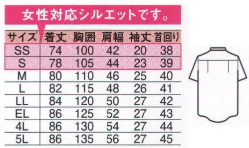 中塚被服 1515 半袖ソフトシャツ（男女共用） ナチュラルな風合いと軽快な着心地が魅力。街着としても活躍するシャツ。※「3 ブルー」「15サックス」は、販売を終了致しました。 サイズ／スペック