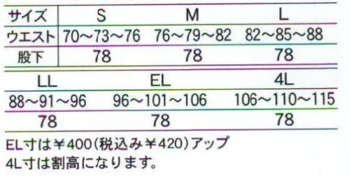 中塚被服 2820 アウトパンツ（ツータック脇ゴム） 強撚糸使用により、さわやかな着心地。優れた通気性。シワになりにくいイージーケア。清涼感あふれるサラサラタッチ。  サイズ／スペック