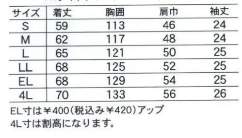 中塚被服 2840 半袖ブルゾン 強撚糸使用により、さわやかな着心地。優れた通気性。シワになりにくいイージーケア。清涼感あふれるサラサラタッチ。 サイズ／スペック