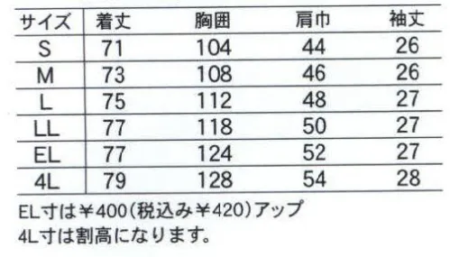 中塚被服 2850 半袖シャツ 強撚糸使用により、さわやかな着心地。優れた通気性。シワになりにくいイージーケア。清涼感あふれるサラサラタッチ。 サイズ／スペック