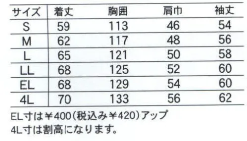 中塚被服 2860 長袖ブルゾン 強撚糸使用により、さわやかな着心地。優れた通気性。シワになりにくいイージーケア。清涼感あふれるサラサラタッチ。 サイズ／スペック