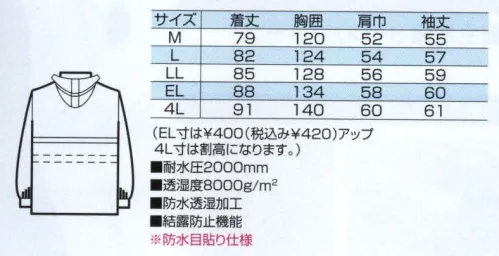 中塚被服 3000 防水防寒コート（ビッグフード付） 寒冷地仕様＋防水。究極の防水透湿＋結露防止機能。結露防止や反射素材の採用など、細部にも注目。アクア・ホール内壁の親水性と表面凸凹で、結露に対応。激しいトレーニングで汗をかいた時、ウェア内側にたまる露と、結晶による「濡れ」「ベトつき」「冷え」を、業界トップのハイテクノロジーで解決。加えて保湿性もレベルアップして、待望のエクストラ・ドライ・ウォームを実現しました。【スコッチライト】はは軽くて柔軟性に富んでいるので、ウェアの着心地を損なうこともありません。なた、斜めからの入斜光に対しても充分な反射性能を発揮するので、作業中・運動中でも安心です。内衿がフリースなので衿元が冷えません。光に反射して銀白色に輝くフィルムテープをはさんでいます。携帯電話を楽に収納できるポケットです。ポケットは、左右ファスナー付で貴重品を入れるのに大変便利です。●耐水圧2000ミリ以上●透湿度8000グラム/平方メートル●防水透湿加工●結露防止機能 サイズ／スペック