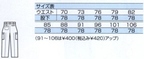 中塚被服 332 アウトパンツ（ツータック） ワーキングウェアとしての実用性を重視。※73番マスタードは販売を終了致しました。 サイズ／スペック