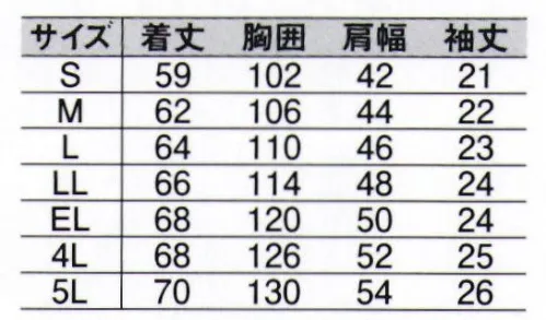 中塚被服 3600 Gシャツ ワークウェアの定番。前ボタン仕様。※「23 コン」は販売終了致しました。 サイズ／スペック