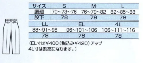 中塚被服 401 ワンタックパンツ（脇ゴム） しなやかな質感の綿混ツイル素材。 サイズ／スペック