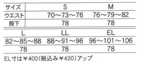 中塚被服 4010 ワンタックスラックス（脇ゴム） ソフトな感触なのにシワになりにくい、着やすさ抜群のユニフォーム。 サイズ／スペック