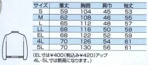 中塚被服 403 ブルゾン しなやかな質感の綿混ツイル素材。 サイズ／スペック