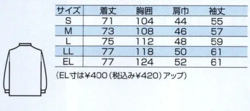 中塚被服 4030 長袖シャツ ソフトな感触なのにシワになりにくい、着やすさ抜群のユニフォーム。 サイズ／スペック